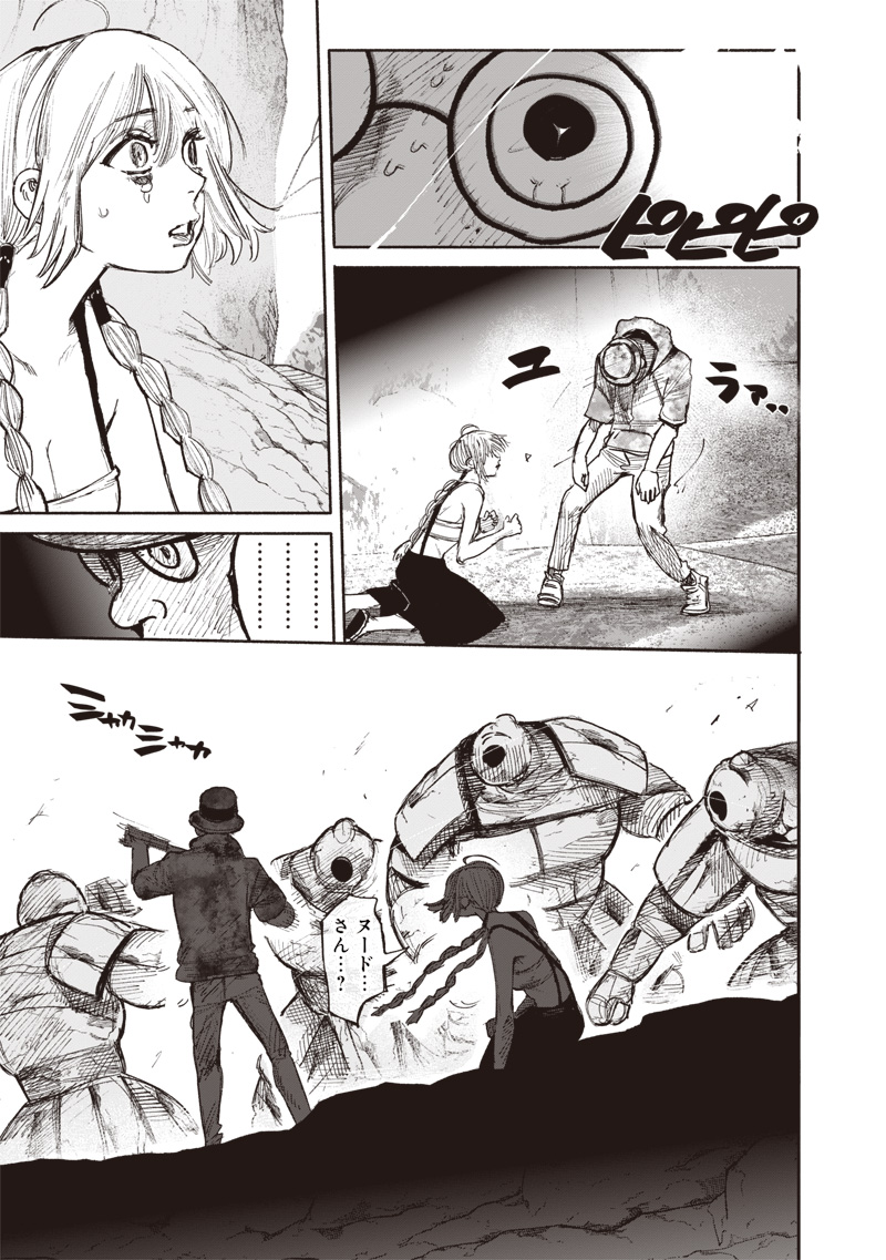 Choujin X - Chapter 48.2 - Page 16